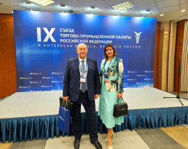 IX Съезд ТПП РФ: В интересах бизнеса, во благо России  